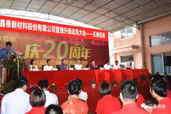 正睿研究院涂亞清老師、正睿咨詢集團溫州公司總經(jīng)理劉川老師出席會議