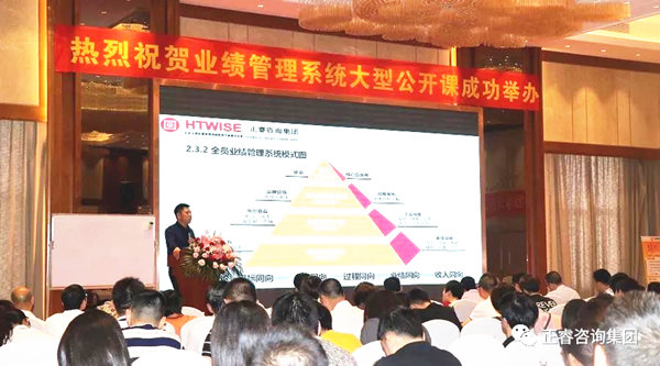 熱烈祝賀2018年4月26日《企業(yè)業(yè)績(jī)管理系統(tǒng)大型公開(kāi)課》隆重舉行！