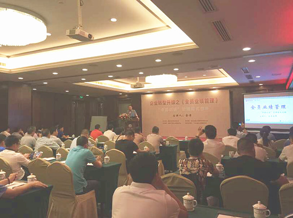 2015年6月專題講座——《企業(yè)轉(zhuǎn)型升級之全員業(yè)績管理》成功舉行！