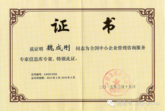 熱烈祝賀2015年3月正睿咨詢集團(tuán)又有三名老師入選工信部服務(wù)專家