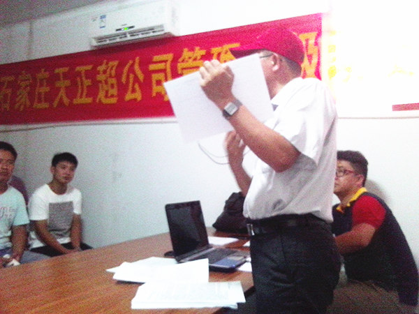 2013年7月5日，天正超管理升級(jí)動(dòng)員大會(huì)召開(kāi)