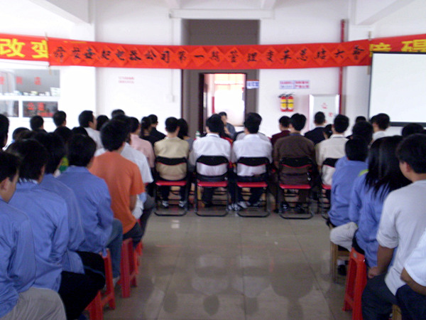 2012年6月20日，舜龍管理升級(jí)動(dòng)員大會(huì)召開(kāi)