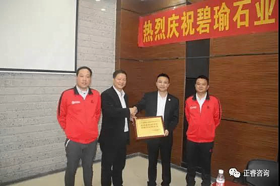 正睿咨詢與碧瑜石業(yè)共同揭幕企業(yè)管理研究基地，長期戰(zhàn)略合作伙伴牌匾