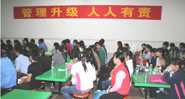 2012年3月1日，海榮管理升級動(dòng)員大會(huì)召開