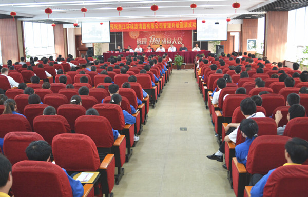 2015年4月2日，環(huán)球公司管理升級(jí)動(dòng)員大會(huì)召開