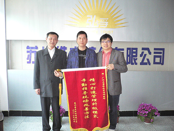 2012年4月17日，第一期管理升級總結(jié)大會(huì)召開