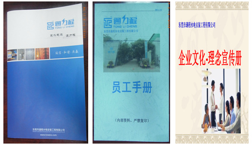 企業(yè)形象化，行為規(guī)范化