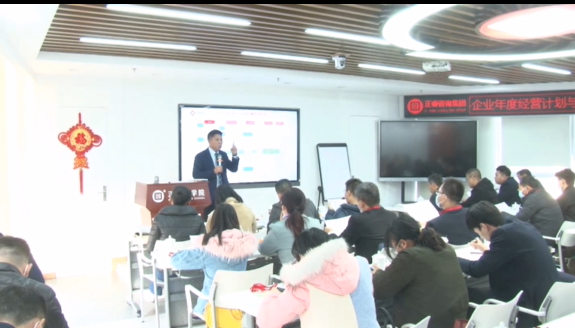 設(shè)計(jì)利潤(rùn)：企業(yè)年度經(jīng)營計(jì)劃與實(shí)施