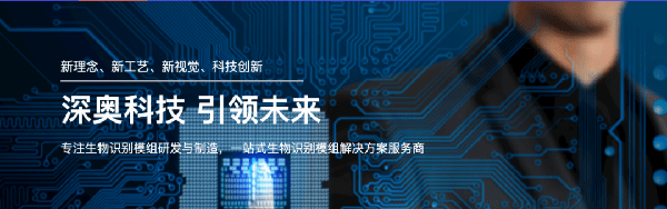 2021年浙江深奧科技有限公司系統(tǒng)管理升級項目圓滿成功！