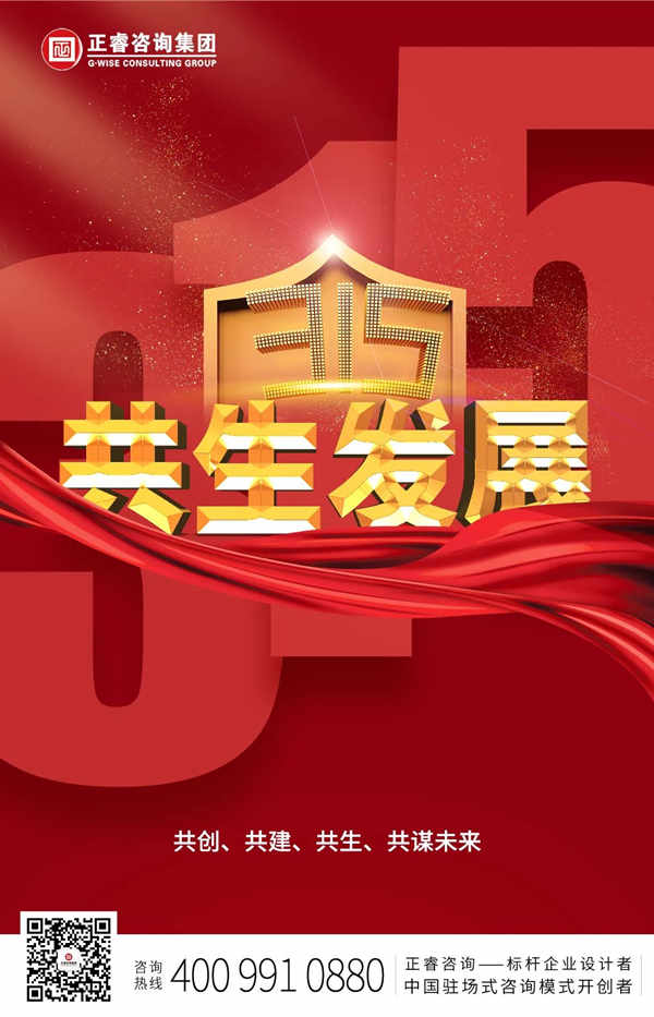 將心注入，共生發(fā)展