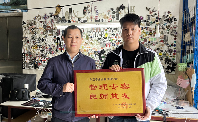 廣東文熙服裝輔料有限公司 廣東文熙服裝輔料有限公司