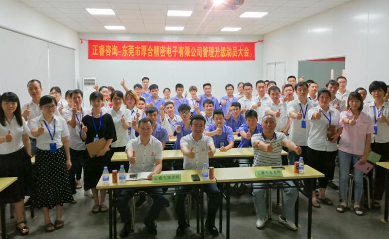 【正睿頭條】恭祝正睿咨詢6月份正式啟動(dòng)3家企業(yè)管理升級(jí)！