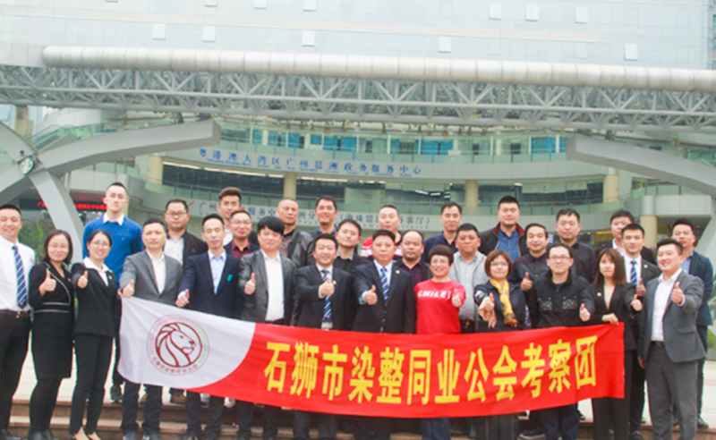 【正睿頭條】石獅市服裝產(chǎn)業(yè)聯(lián)盟、石獅市染整同業(yè)公會(huì)來我司參訪交流并赴標(biāo)桿項(xiàng)目德永佳參觀學(xué)習(xí)