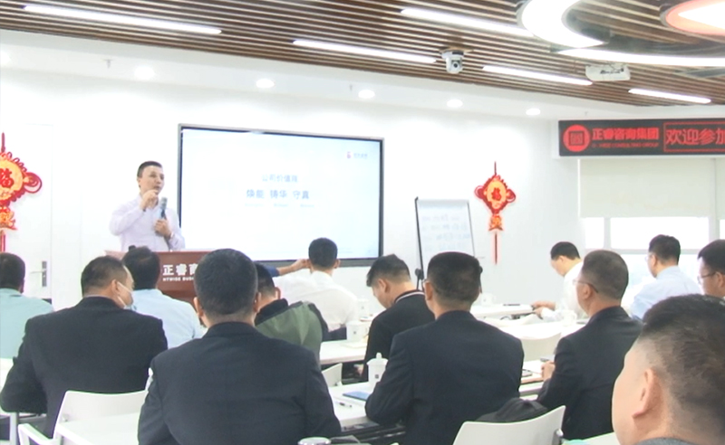 正睿第68期企業(yè)戰(zhàn)略轉(zhuǎn)型管理升級研討會&nbsp;