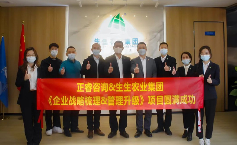 授人以漁，助人自漁——生生農業(yè)集團股份有限公司第一期項目圓滿成功暨第二期項目啟動