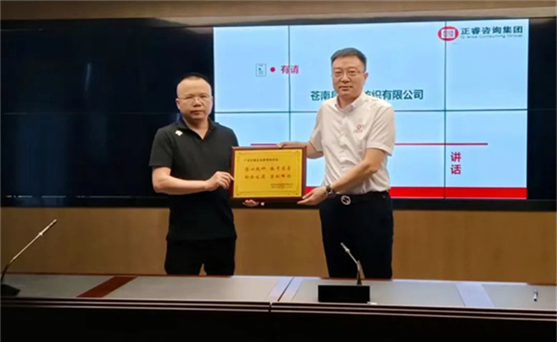 時代賦勢，一望千里——熱烈祝賀蒼南縣宜云紡織有限公司“系統(tǒng)管理升級”項目圓滿成功