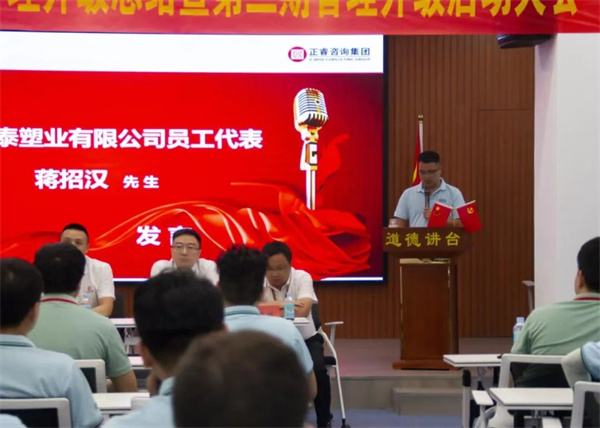 德泰員工代表蔣招漢先生：銘記德泰溫情，常行關(guān)懷善舉