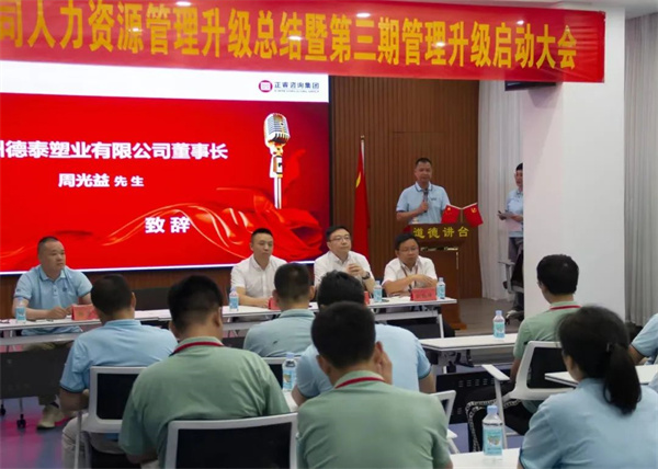 德泰董事長周光益先生：變則通，通則達(dá)