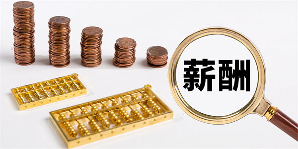 薪酬公平性原則：確保公平，減少員工不滿