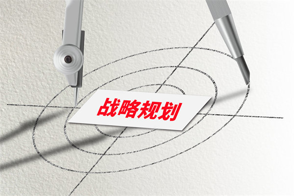 洞察市場(chǎng)趨勢(shì)，制定精準(zhǔn)戰(zhàn)略規(guī)劃，引領(lǐng)企業(yè)飛躍發(fā)展