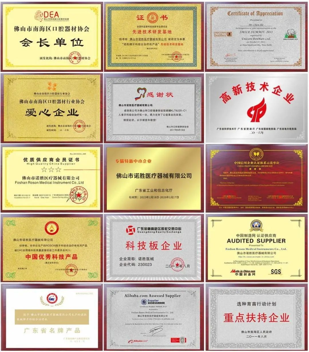 佛山市諾勝醫(yī)療器械有限公司榮譽(yù)獎項(xiàng)