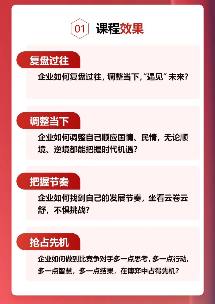 正睿咨詢集團《年度經(jīng)營計劃&全面預(yù)算管理》即將開課 正睿咨詢集團《年度經(jīng)營計劃&全面預(yù)算管理》即將開課