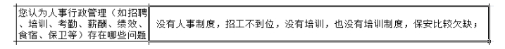 工廠沒有培訓(xùn)管理體系，基層員工培訓(xùn)未全面落實(shí)？
