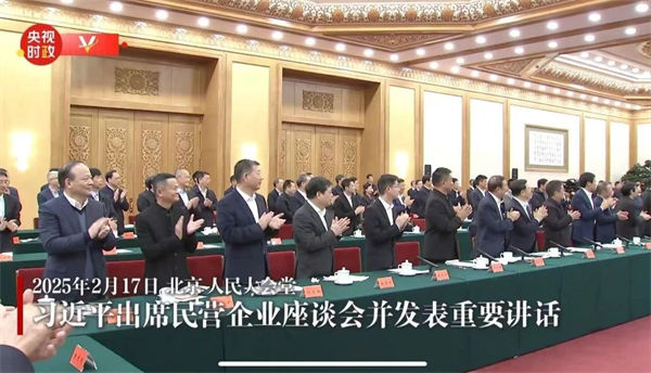 這場民營企業(yè)座談會釋放重要信號，民營企業(yè)的春天要來了？
