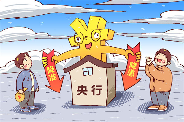 央行5月7日宣布降準降息，對企業(yè)薪酬績效的啟示