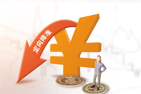 1萬億資金來了，降準(zhǔn)正式落地，企業(yè)戰(zhàn)略怎么調(diào)整？
