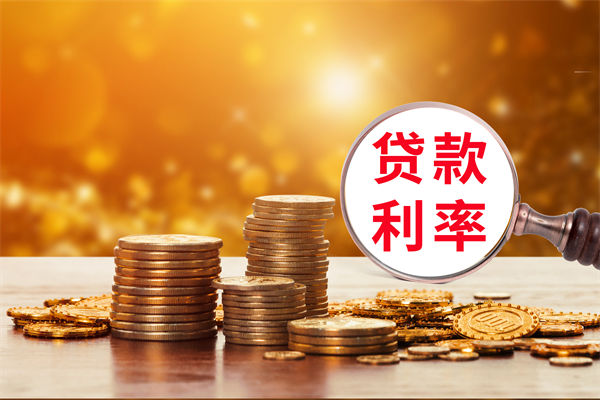 薪酬績效分析：多家大行下調(diào)存款利率，1年期下破1%