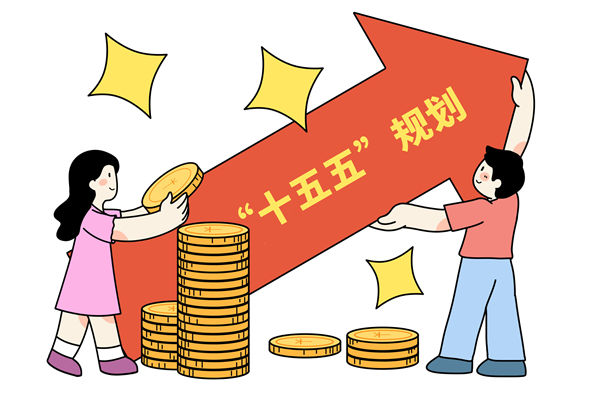高質(zhì)量完成十五五規(guī)劃編制工作，年度經(jīng)營(yíng)計(jì)劃怎么看？