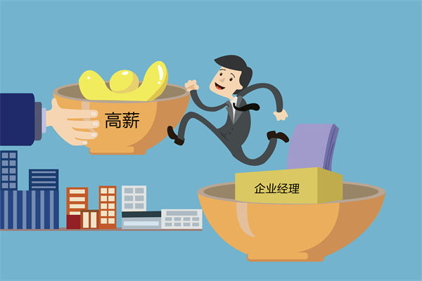 核心人才頻頻流失，薪酬咨詢能否找到關(guān)鍵癥結(jié)？