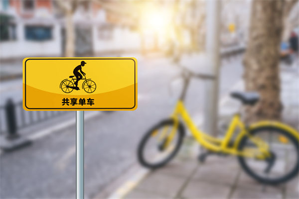 共享單車騎2分鐘還50分鐘，對組織規(guī)劃有何啟示？
