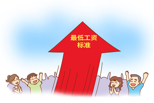 多地上調(diào)最低工資標(biāo)準(zhǔn)，企業(yè)管理咨詢對(duì)此怎么看？