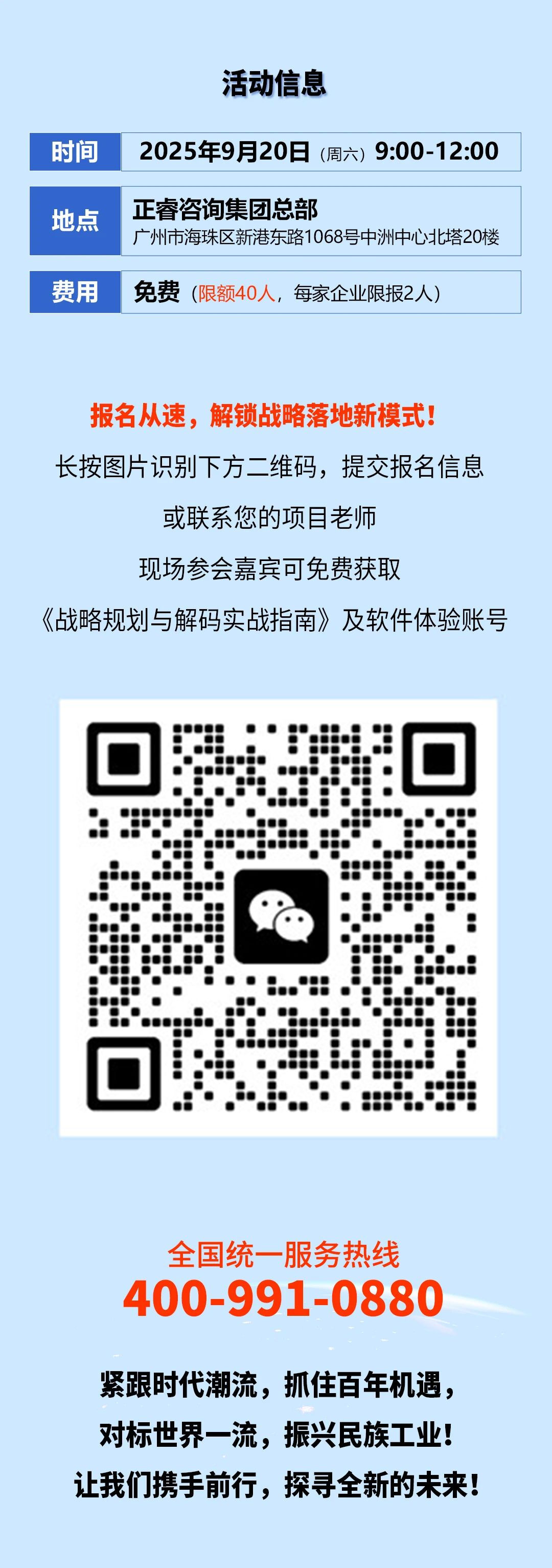 戰(zhàn)略突圍，數(shù)字賦能——從戰(zhàn)略到執(zhí)行SMS產(chǎn)品說明會
