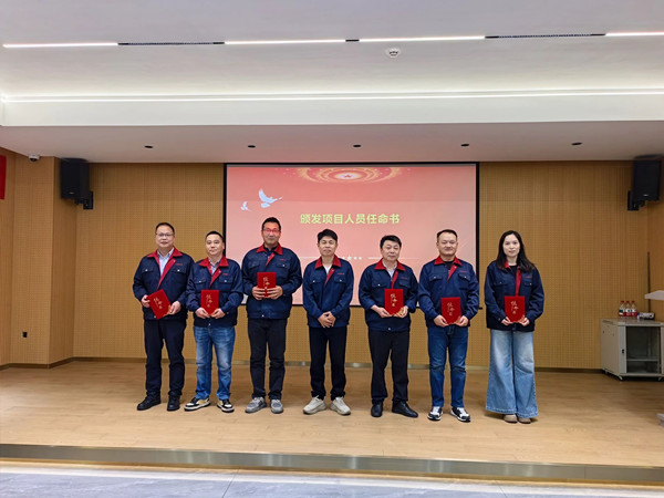 溫州神一軸業(yè)股份有限公司頒發(fā)項(xiàng)目人員任命書