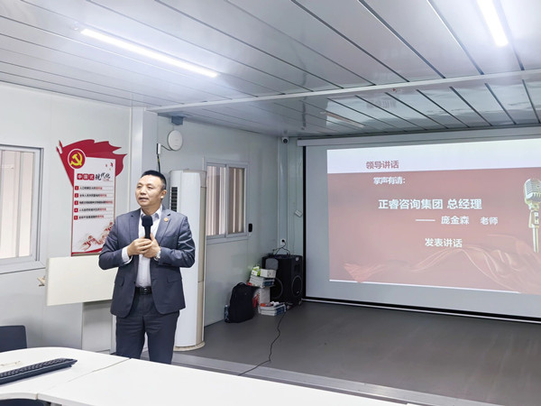 正睿咨詢(xún)集團(tuán)總經(jīng)理龐金森老師致辭