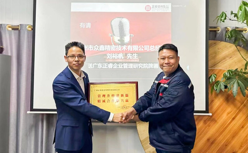 廣州市眾鑫精密技術(shù)有限公司第三期 廣州市眾鑫精密技術(shù)有限公司第三期