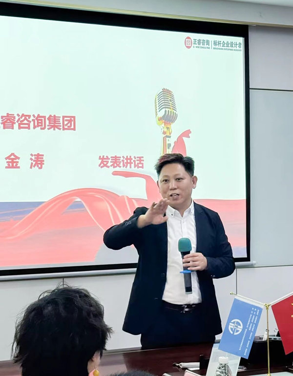 正睿咨詢集團(tuán)董事長(zhǎng)金濤老師致辭